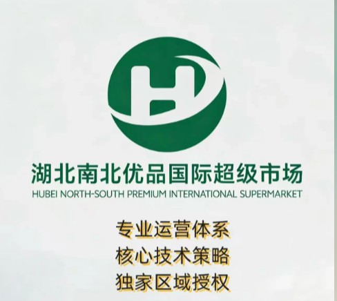 湖北南北优品超级市场何以成为农产品现货交易的长期可靠之选